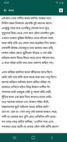 জসীম উদ্দিন تصوير الشاشة 2