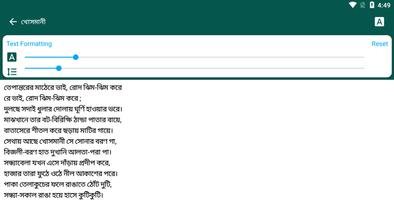 জসীম উদ্দিন تصوير الشاشة 3