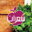 سعرات - رجيم ورشاقة