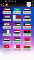 وظائف شاغرة عربية gönderen
