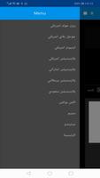 JoPlayers تصوير الشاشة 2