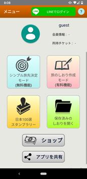 shiorin 海报
