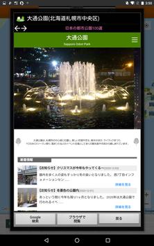 shiorin 截图 15