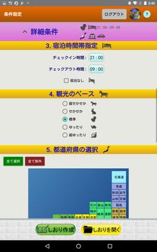 shiorin 截图 10