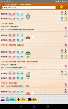 shiorin 截图 11