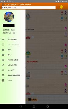 shiorin 截图 13