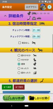 shiorin 截图 2
