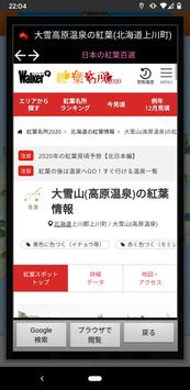 shiorin 截图 7