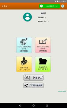 shiorin 截图 8