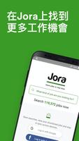 Jora Jobs 海報