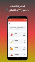 كلمات ألمانية imagem de tela 3