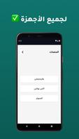كلمات سر قراند تصوير الشاشة 3