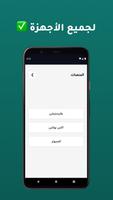 كلمات سر قراند screenshot 3