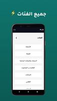 كلمات سر قراند تصوير الشاشة 2