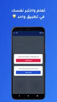 كلمات إنجليزية imagem de tela 2