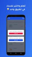 كلمات فرنسية imagem de tela 2