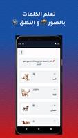 كلمات كورية imagem de tela 3