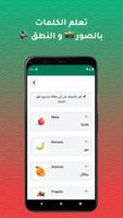 كلمات ايطالية imagem de tela 3