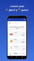 كلمات يابانية imagem de tela 3