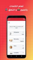 كلمات اسبانية مترجمة بالعربية imagem de tela 3