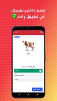 كلمات اسبانية مترجمة بالعربية imagem de tela 2