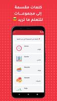 كلمات تركية مترجمة بالعربية স্ক্রিনশট 1