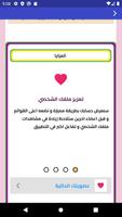 زواج بنات و مطلقات الاردن تصوير الشاشة 3
