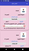 زواج بنات و مطلقات الاردن تصوير الشاشة 2