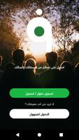 فضيحة Poster