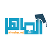 الماهر أيقونة