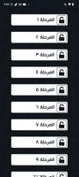 اربع صور كلمه واحده تصوير الشاشة 2