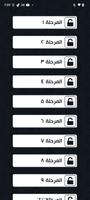 اربع صور كلمه واحده screenshot 2