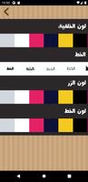 كيبورد مزخرف تصوير الشاشة 2