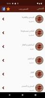 قصص رعب syot layar 2