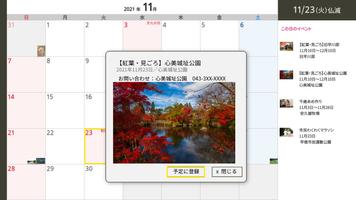 برنامه‌نما COCORO CALENDAR(ココロカレンダー) عکس از صفحه