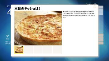 インフォメーションカレンダー capture d'écran 1