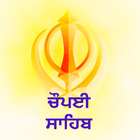 Chaupai Sahib ikon