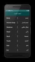 مفردات إنجليزية تصوير الشاشة 3