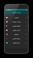 مفردات إنجليزية الملصق