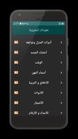 مفردات إنجليزية تصوير الشاشة 1