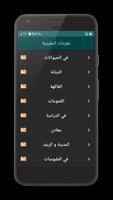 مفردات إنجليزية تصوير الشاشة 2