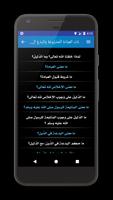 الإسلام سؤال وجواب. imagem de tela 1