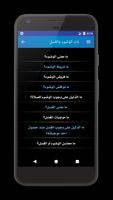 الإسلام سؤال وجواب. imagem de tela 2