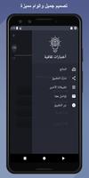 أختبارات ومسابقات ثقافية عربية ảnh chụp màn hình 3
