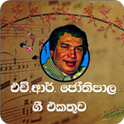 Jothipala Songs Mp3 icône