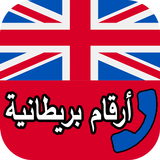 أرقام بريطانية icono