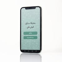 معرفة سارق الواى فاي bài đăng