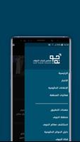 أخبار جوفنا 스크린샷 1