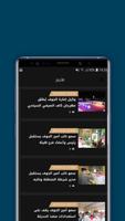 أخبار جوفنا 스크린샷 2
