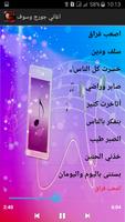 أغاني - جورج وسوف mp3 screenshot 1